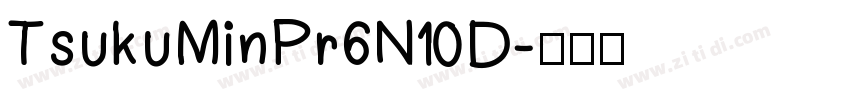 TsukuMinPr6N D字体转换
